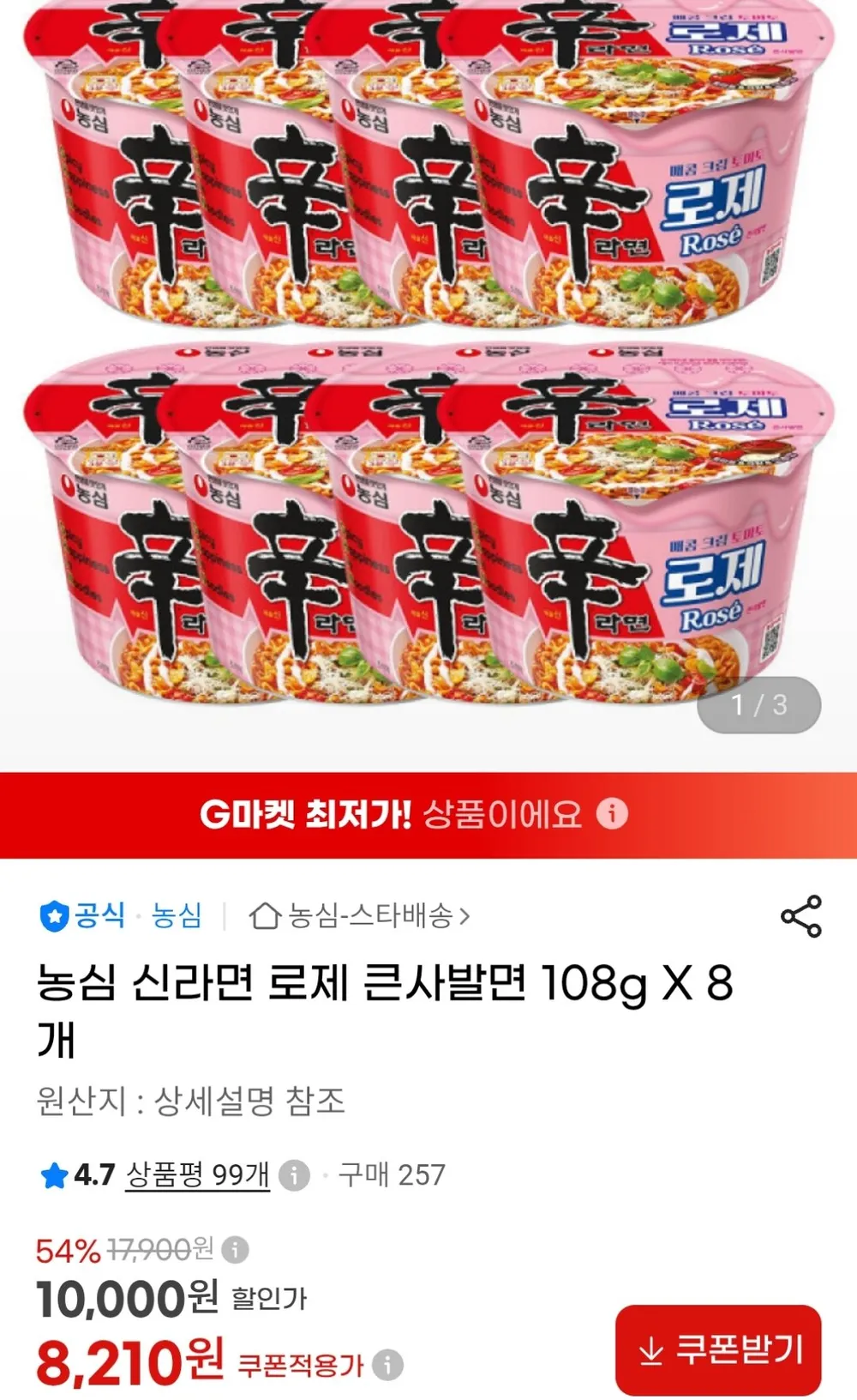 큰컵 용기라면 세트 신라면2 진라면매운맛2 너구리2 튀김우동2 새우탕2 참깨라면2 열라면2 왕뚜껑2 육개장사발면2 김치사발면2 라면스틱2, 20개