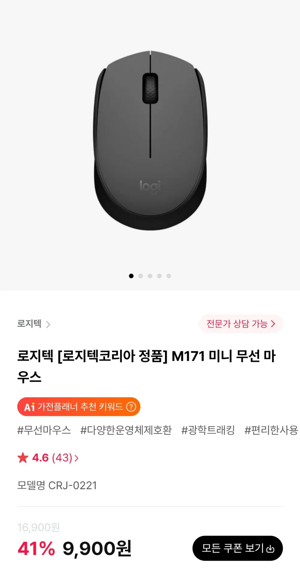 UGREEN 유그린 4000DPI 인체공학 버티컬 블루투스 무선 무소음 마우스 |손목보호| 멀티페어링| 4단계 DPI 조절| 지능형 절전 모드|맥북 태블릿 노트북 컴퓨터 PC 호환, Black, M571P