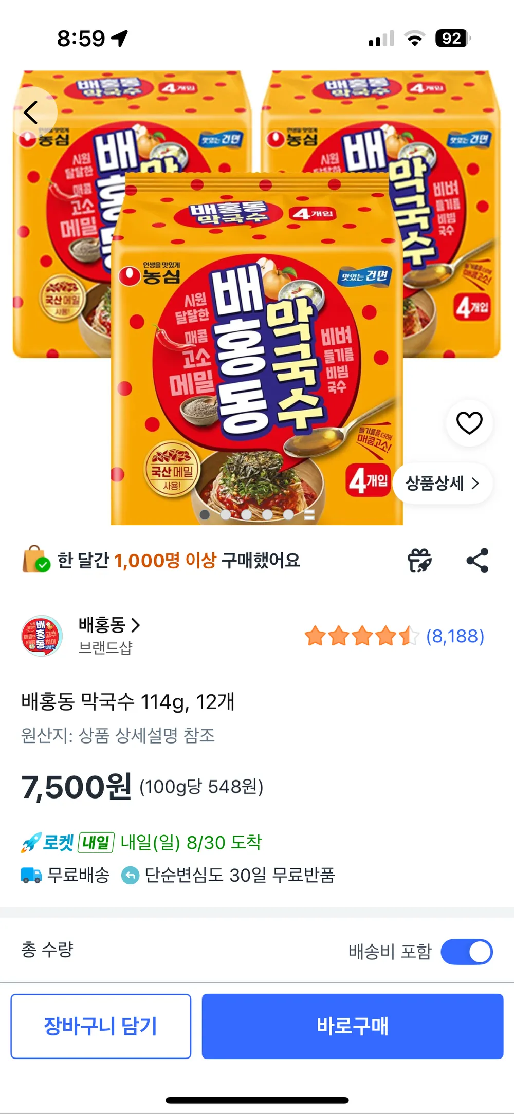 [쿠팡 단독] 47년 강릉노포 동해 비빔막국수+물막국수 20인분 세트 (비막13팩+물막7팩), 1세트, 5.75kg