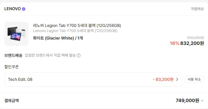 유니슈트 레노버 리전 Y700 5세대 8.8인치(TB323FU) 지문방지 저반사 액정보호필름 2매(UT260191_2)