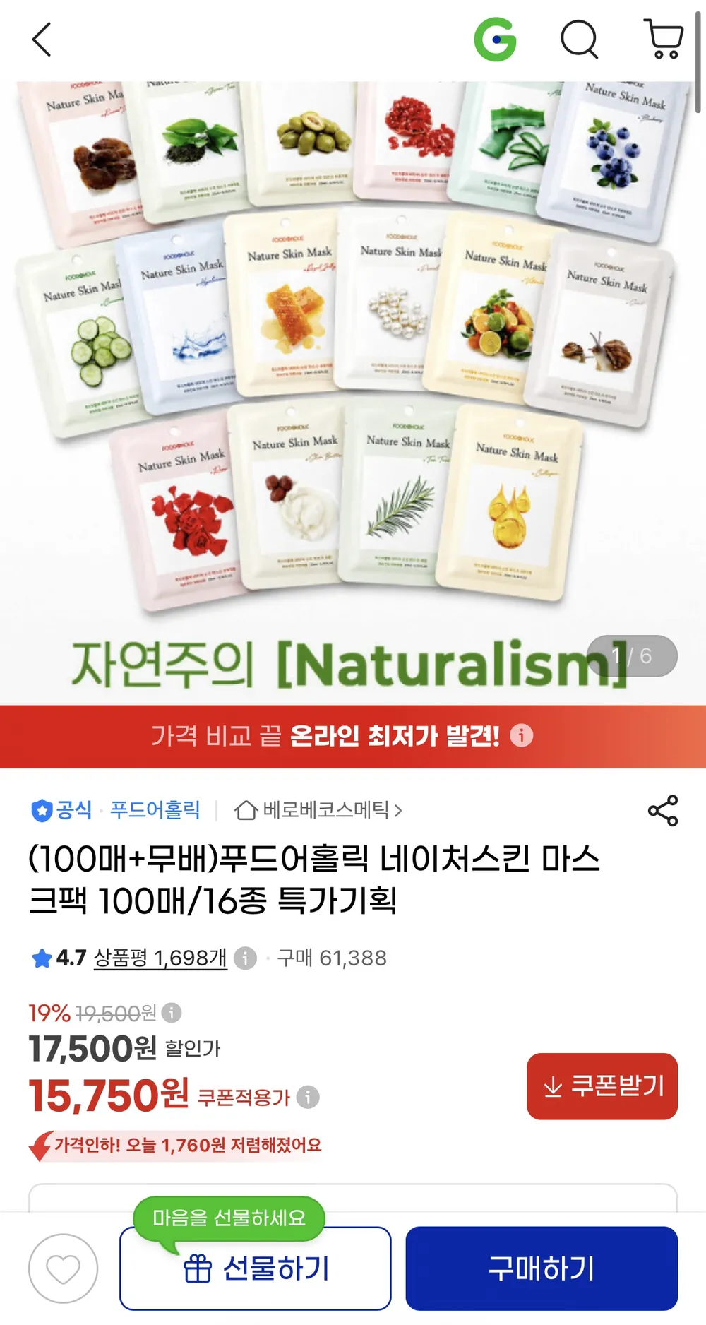 듀이 에센스 마스크팩 100매 25ml/달팽이 콜라겐 알로에베라 오이 홍삼 진주 산양유 로얄젤리 비타민 참숯, 1개