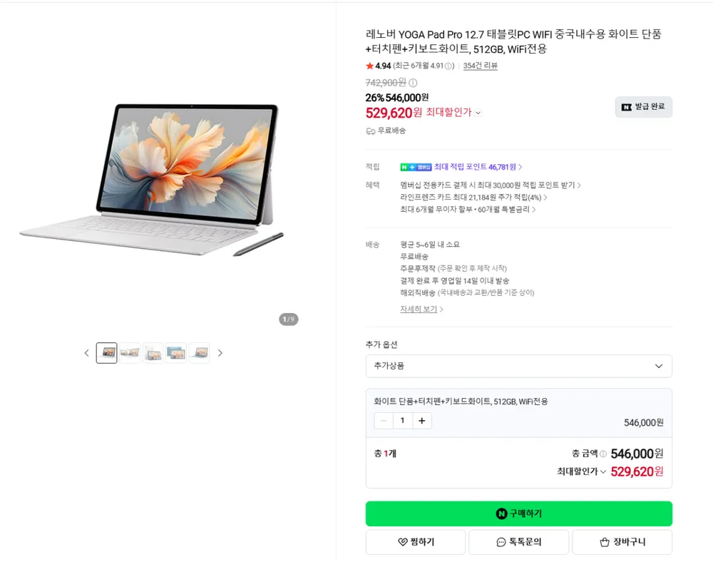 요가 Slim 7i Pro 14IAP7 블루라이트차단 액정보호필름 고광택 레노버 노트북 필름, 1개