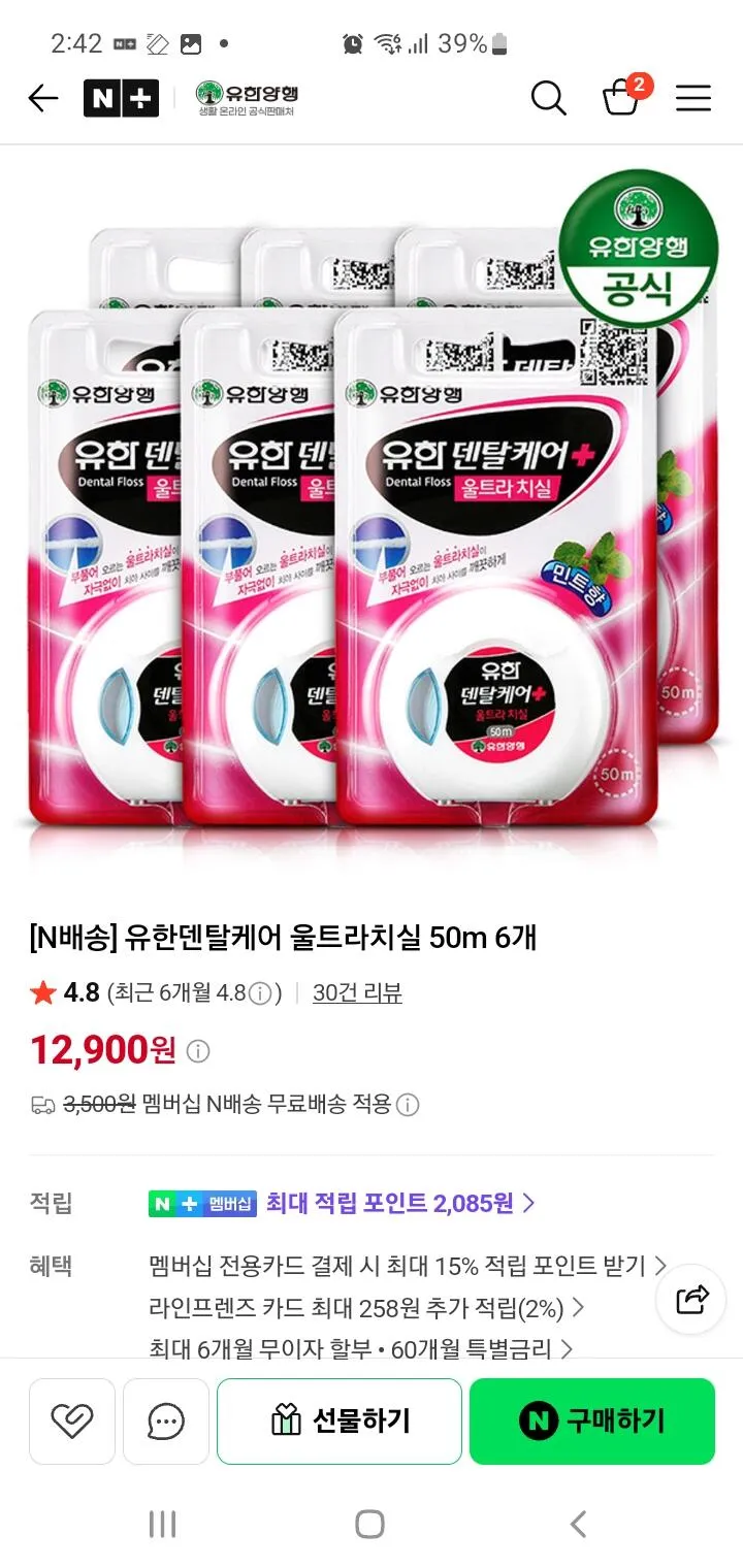 유한덴탈케어 프로페셔널 교정용치실, 8개입, 6개