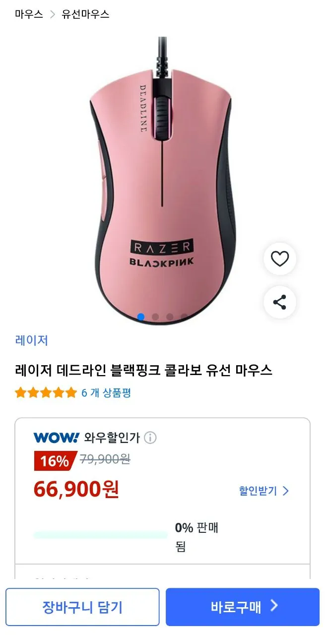 BTL 바이퍼 V3 Pro 그립테이프 마우스 바브삼 레이저 VIPER 논슬립 블랙 화이트, 화이트