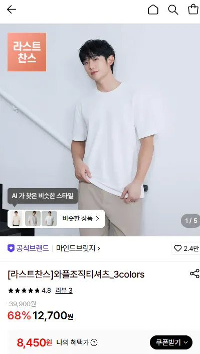 마인드브릿지 에어쿨 와플 조직 레귤러 핏 반팔 티셔츠 - 2color M1TS3121