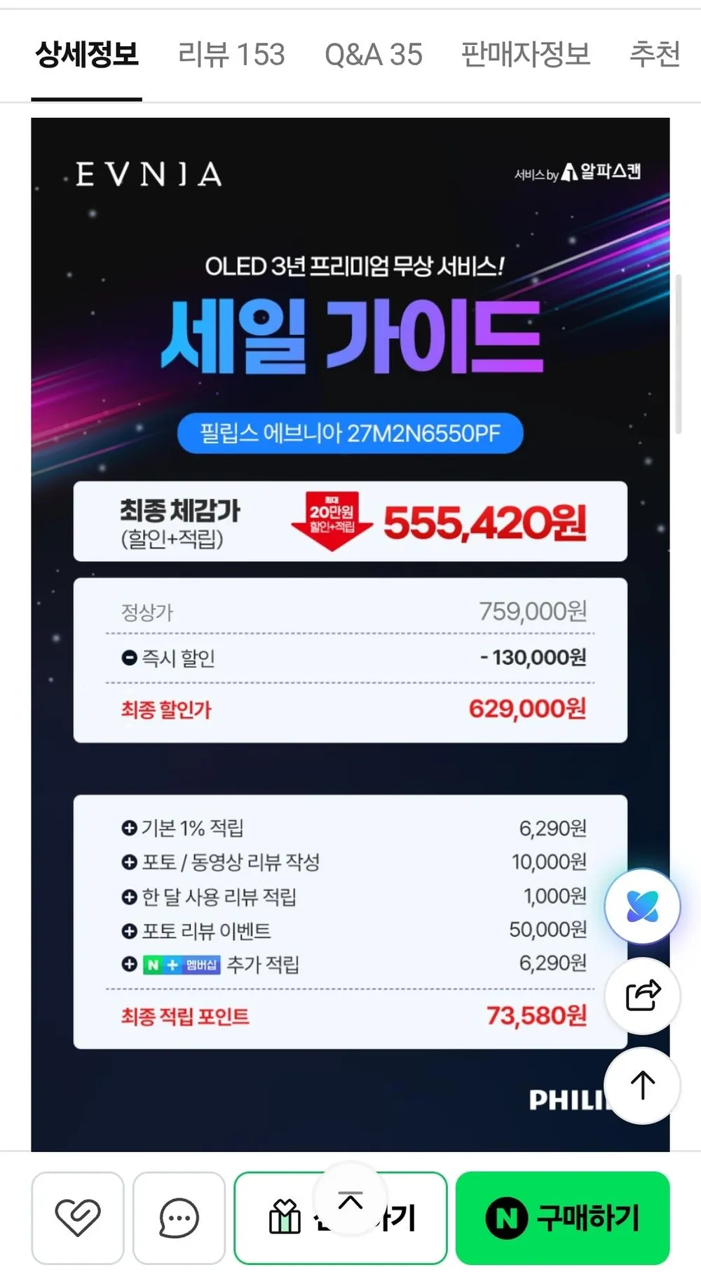 클라인즈 제스타 LG IPS사용 27인치 모니터 100Hz C타입 Dex지원 화이트, KXM2700FH75 화이트, 69cm