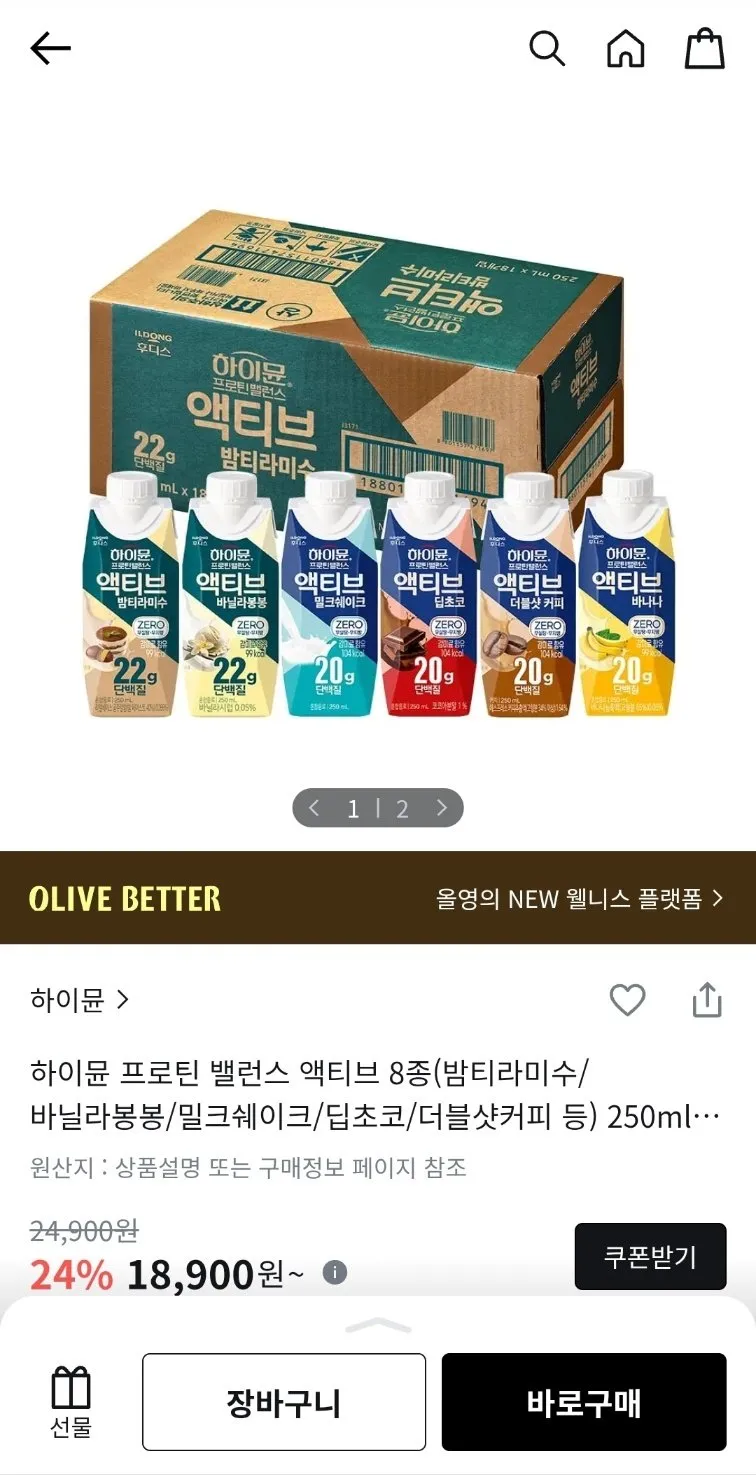 하이뮨 액티브 고단백 저당 단백질 쉐이크 딸기요거트, 480g, 3개