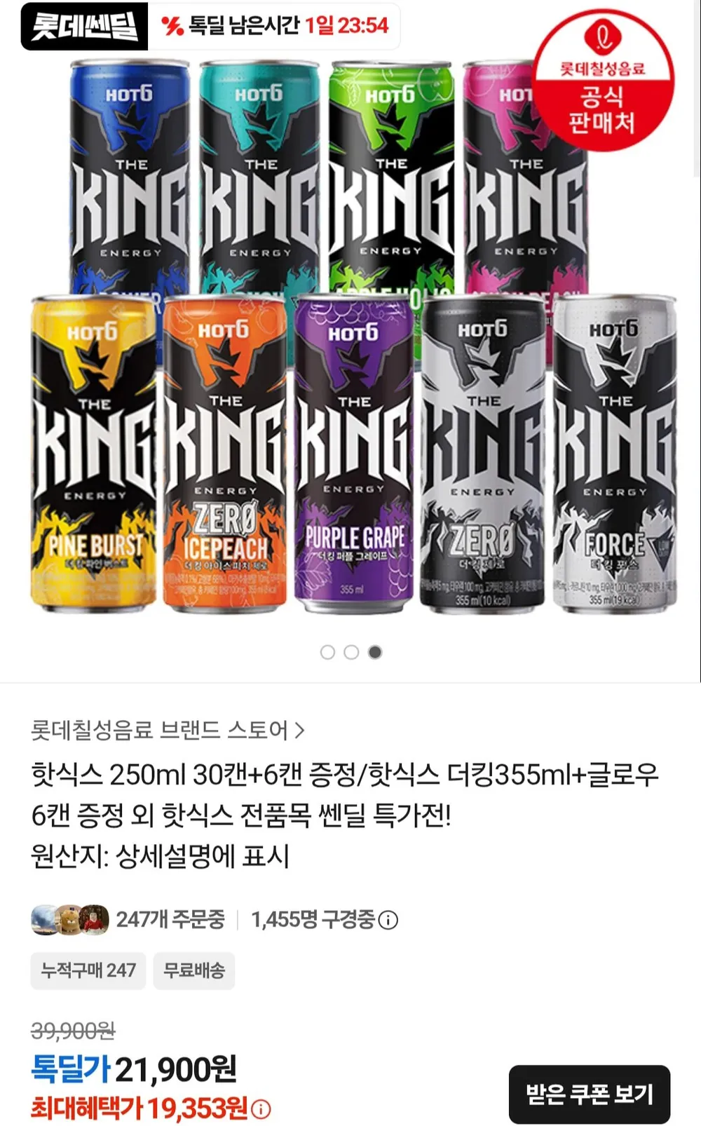 핫식스 더킹 러쉬, 355ml, 24개입
