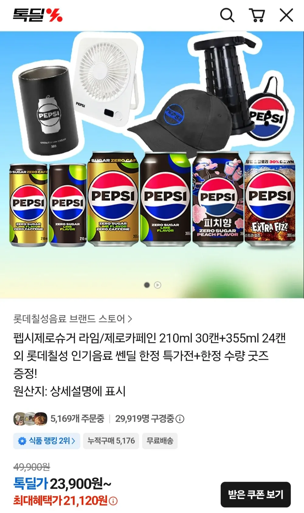 펩시 콜라, 600ml, 40개
