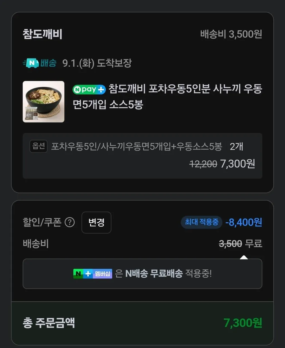 삼립 우동면 냉동 전문점용 사누끼, 3개, 1.15kg