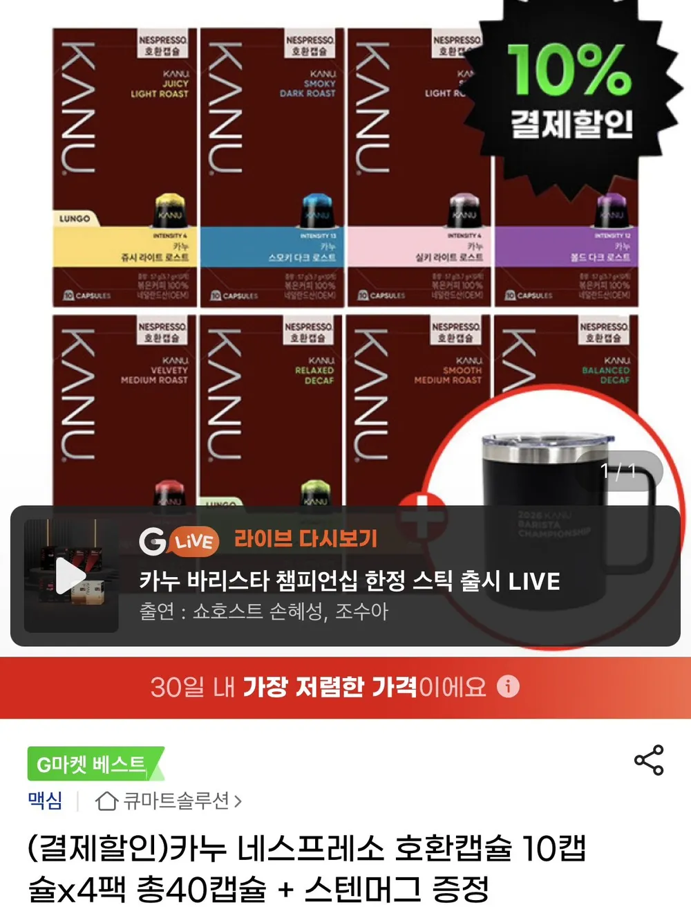 네스프레소 캡슐 커피 호환 커피비 오리지널 룽고 50캡슐, 5개, 10개입, 5g