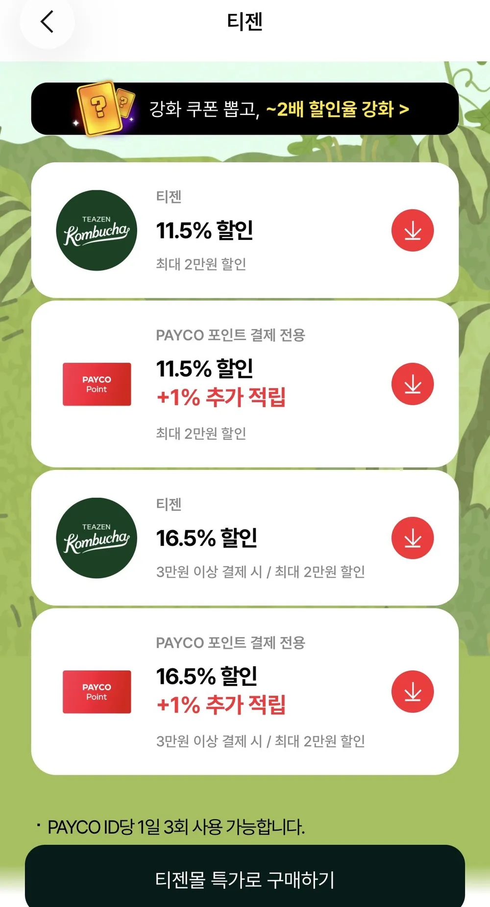 담터 포켓몬 콤부차 버라이어티팩, 1개, 80개입, 5g
