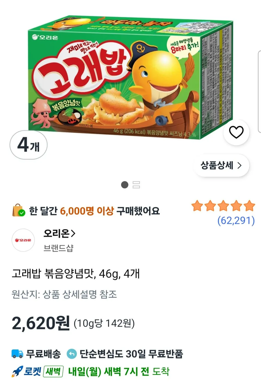 에낙 멀티박스 24EA (스파이시+치킨맛), 696g, 1개