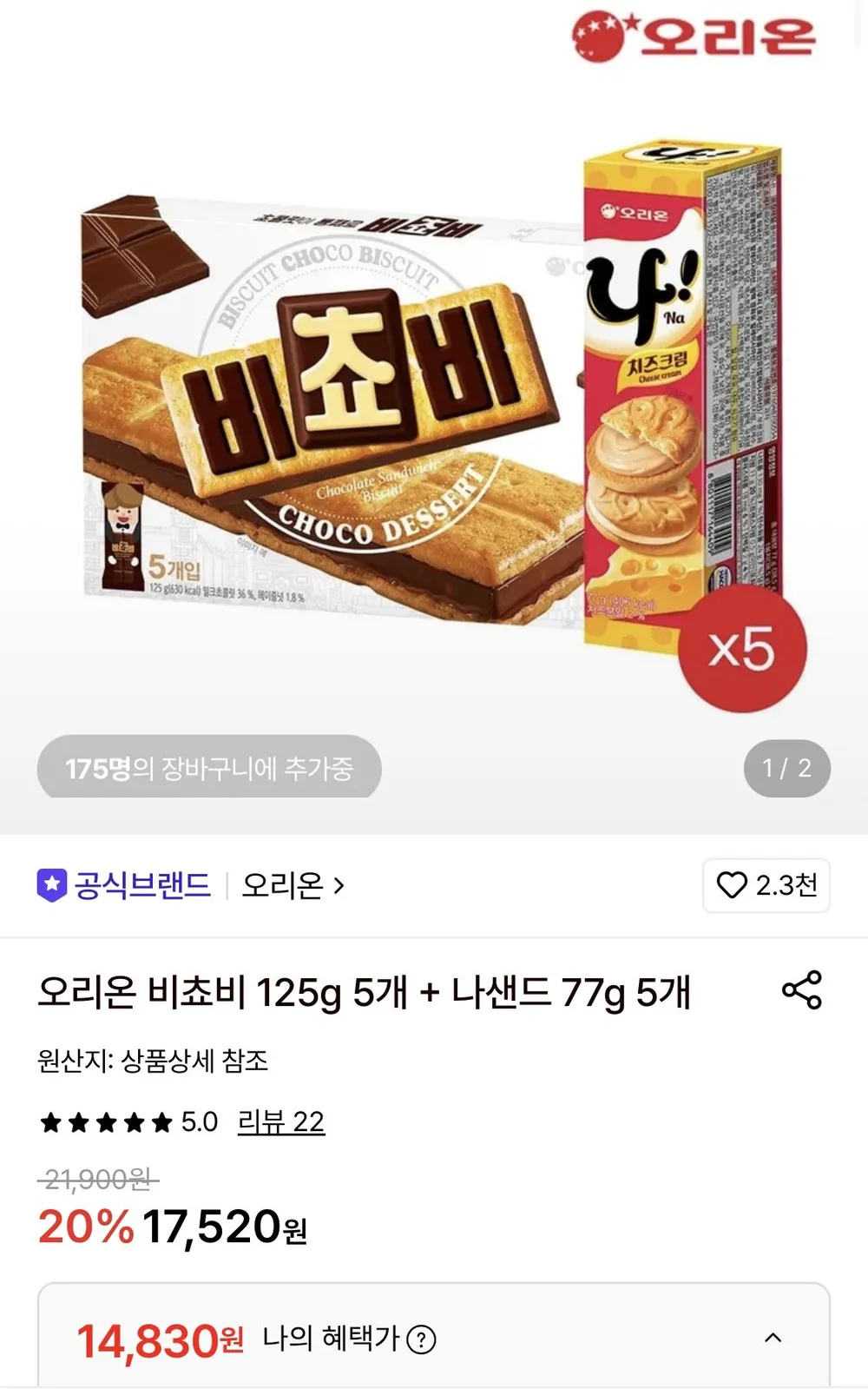비스킷 15입 혼합세트 ( 버터링 쿠키 롯샌 빠다코코낫 야채크래커 롯데 제크 사브레 칙촉 버터와플 땅콩샌드 애플샌드 치즈샌드 쵸코 화이트 하임 크라운 쿠크다스 구운감자 ) 종합, 1세트, 비스킷 15종