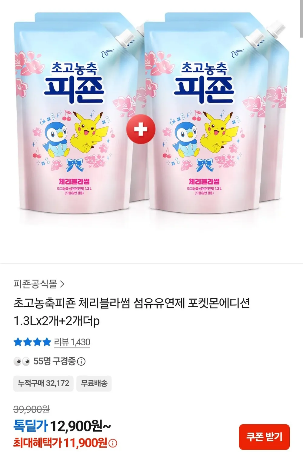 허글리 실내건조 섬유유연제 코튼캔디 리필, 4개, 2.5L