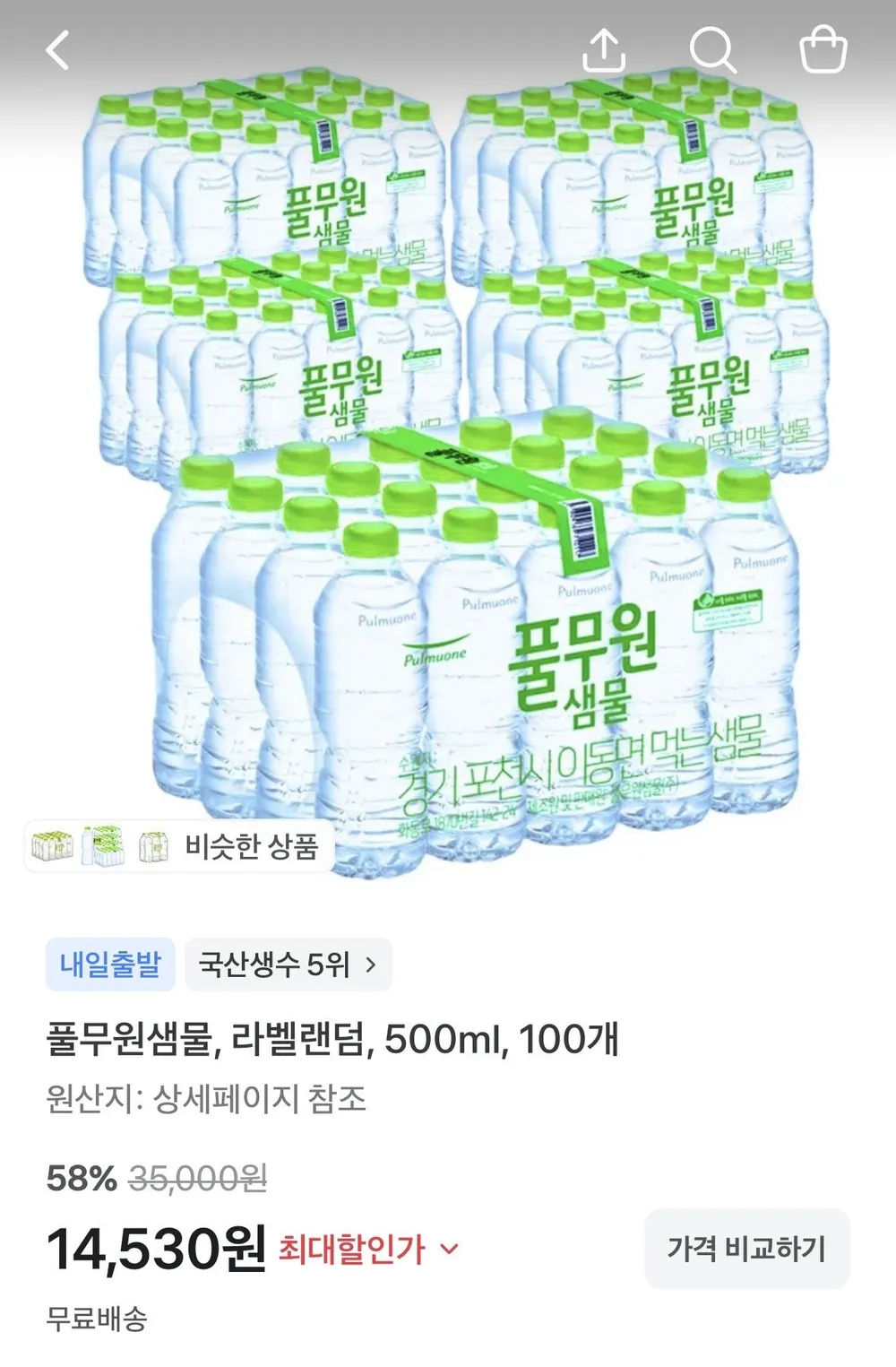 풀무원샘물 브리지톡 탄산음료 라임