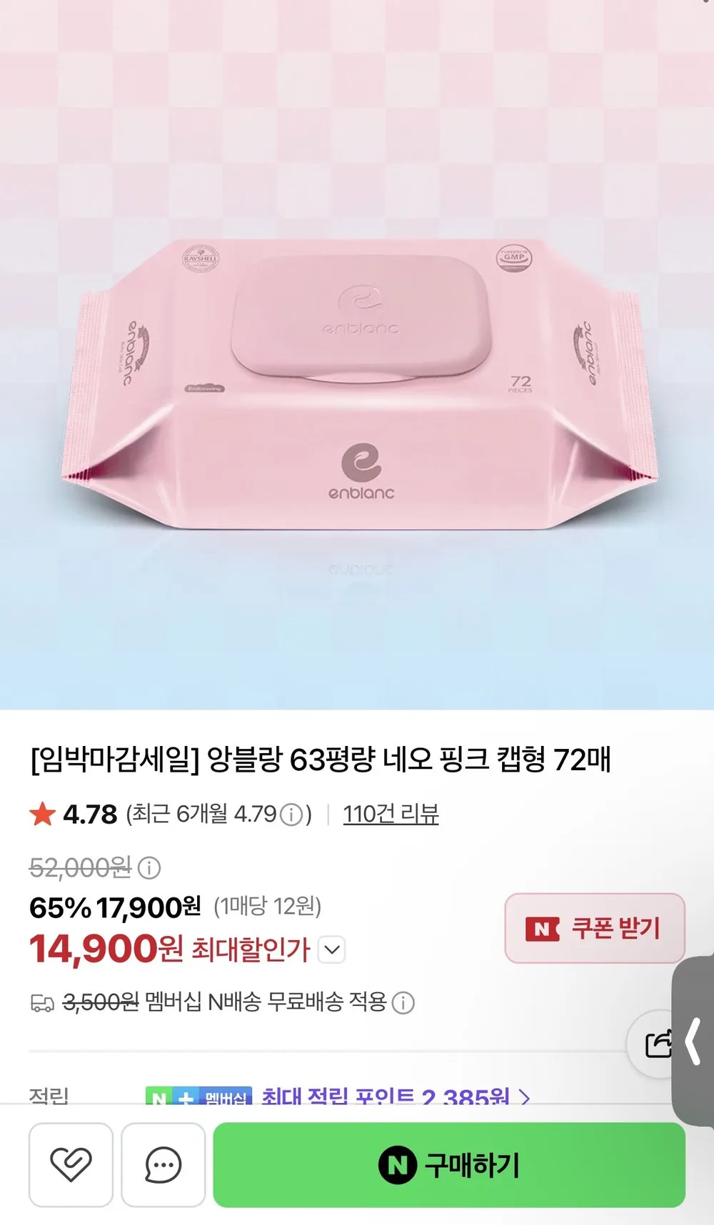 붕어빵 올인원 엘리트 A 플러스 유아 물티슈 캡형, 20개, 72매, 75g