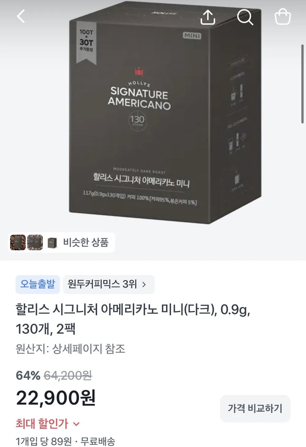 할리스 시그니처 아메리카노 미니 다크 원두커피믹스, 900mg, 150개입, 1개