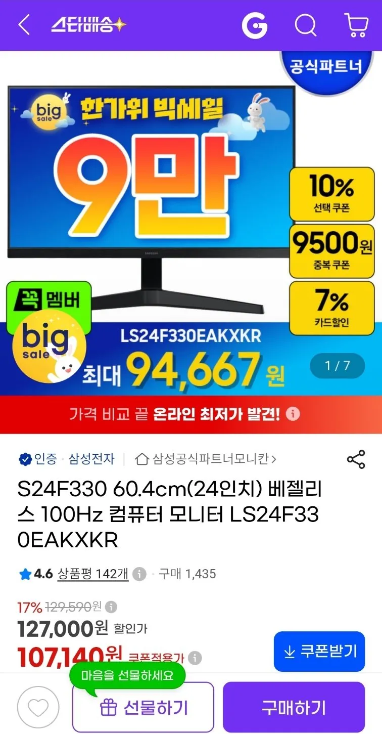 큐빅스 FHD IPS 24인치 모니터 100Hz 사무용 게이밍 컴퓨터 모니터 CX240F100, 60.5cm, CX240F100 무결점