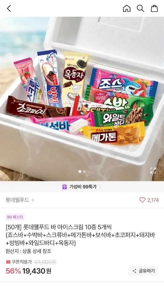 빙그레 투게더 아이스크림 2종 혼합(바닐라2+딸기2) 총 4개