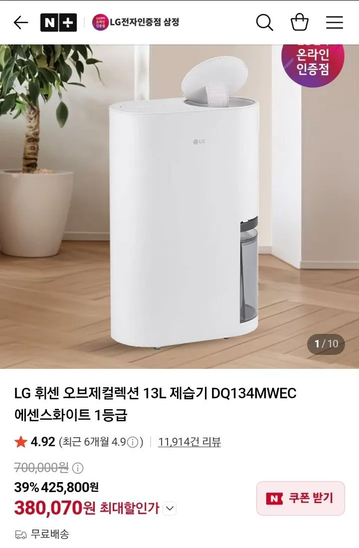 LG 엘지 휘센 타워플러스 에어컨 필터 오브제 컬렉션 스텐드 B01 4EA, 1세트, 프리미엄