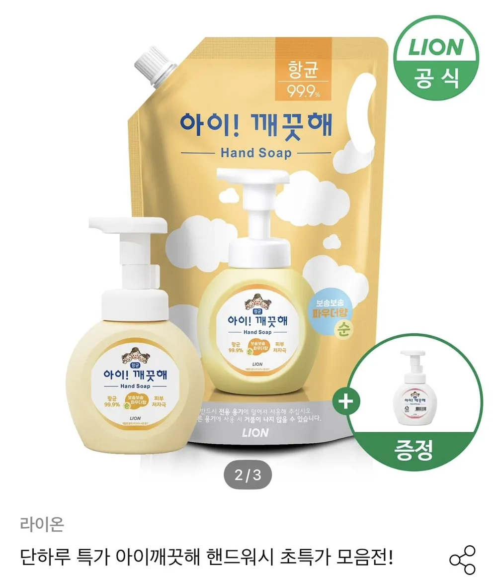 크리넥스 99 플러스 핸드워시 리필 허브파우더, 4L, 1개