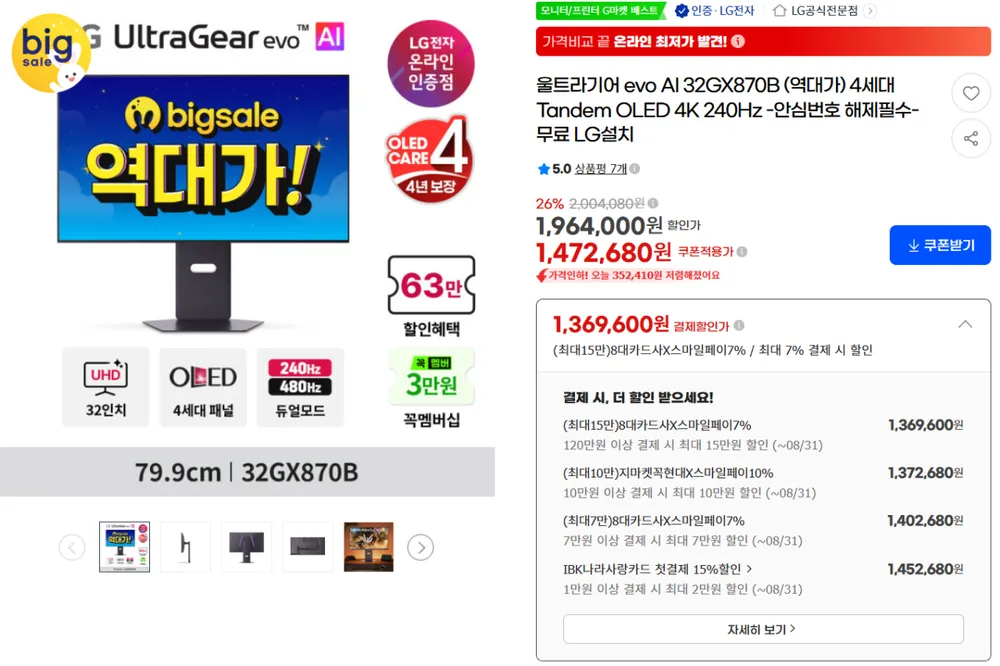 SSI몰 삼성 LG 77인치 TV OLED QLED 액정파손방지 블루라이트차단 보안기 보호대 티비 가드 보호기, 1개