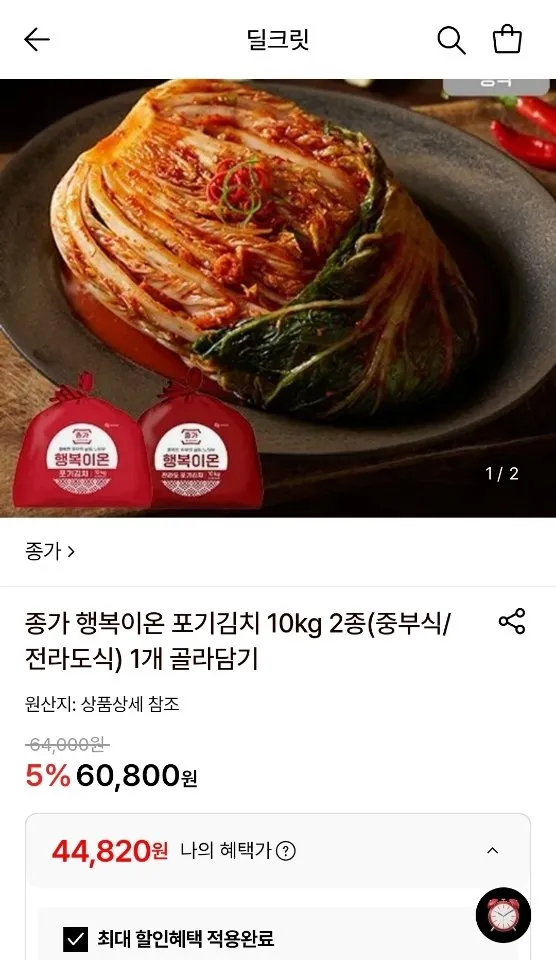 정성곳간 강순의 명인의 포기김치, 1개, 10kg