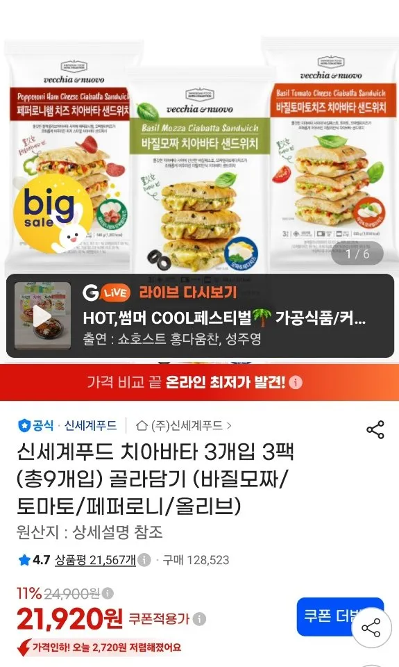 신세계 모닝빵 크로아상 생지 2종2kg, 1kg, 1세트