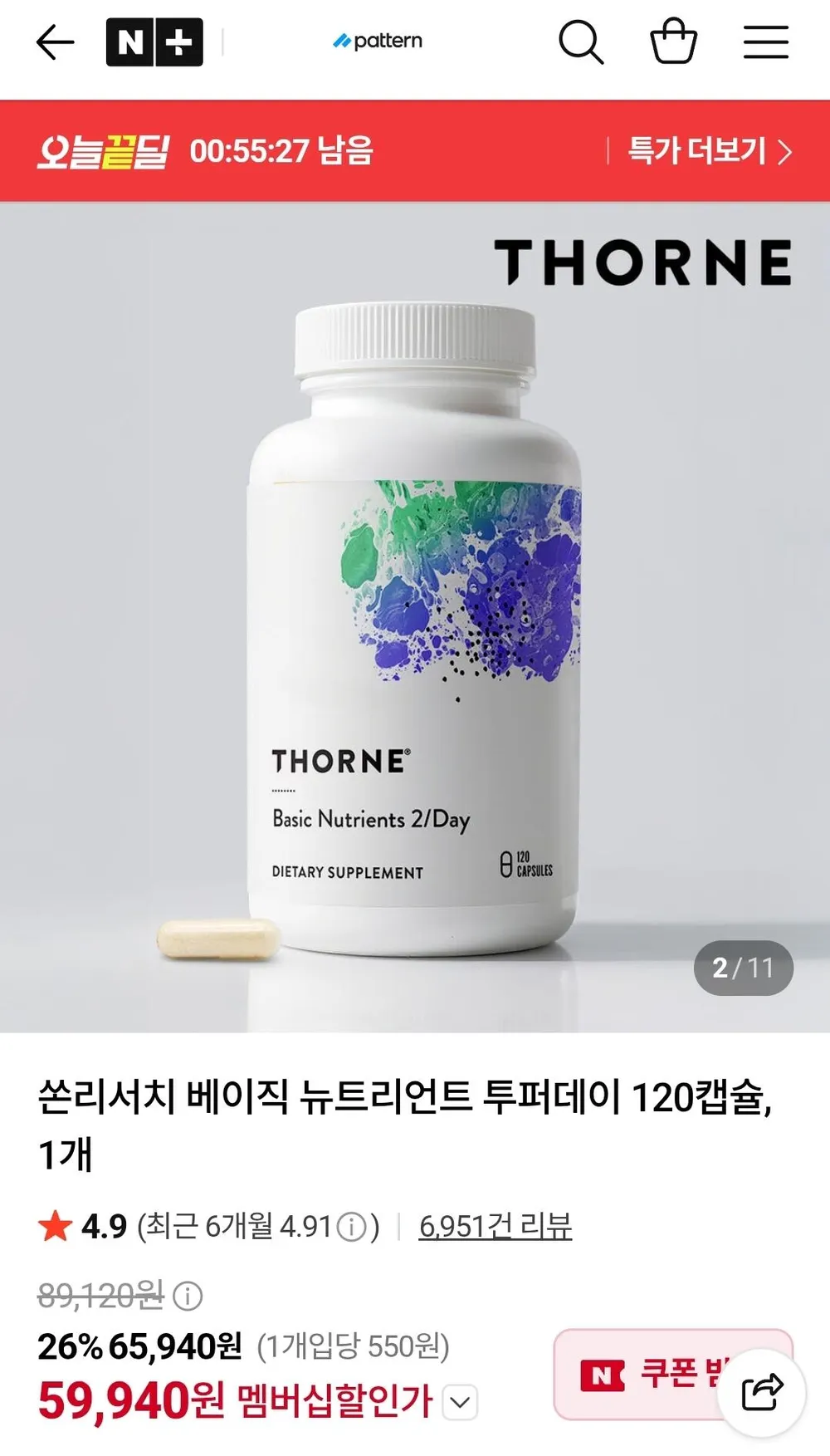 쏜리서치 어드밴스드 뉴트리언트 캡슐