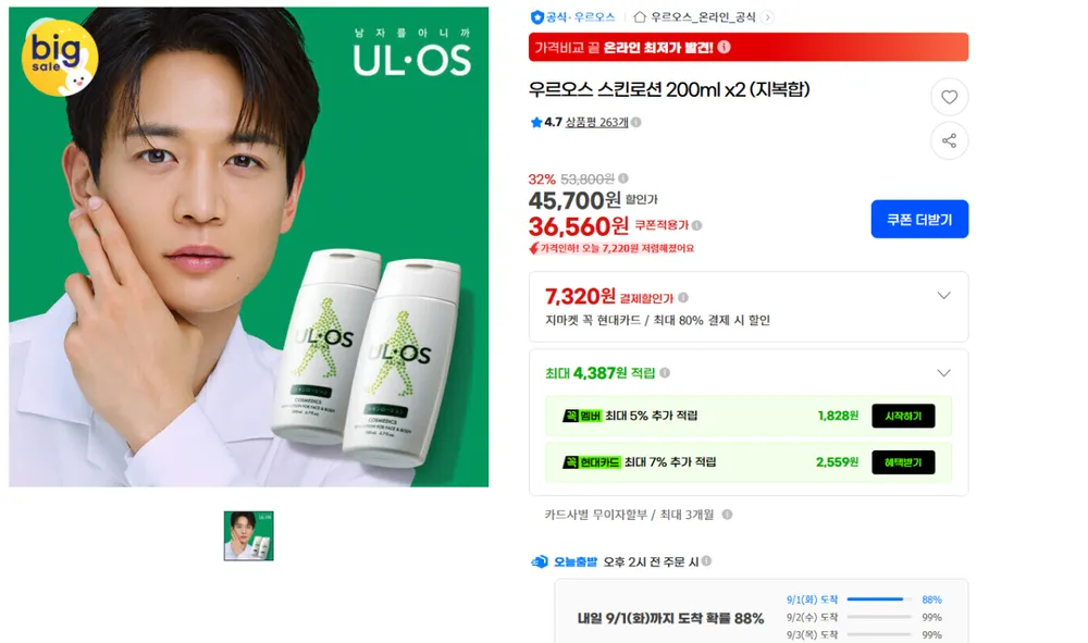 비욘드 엔젤 아쿠아 포맨 올인원 에센스