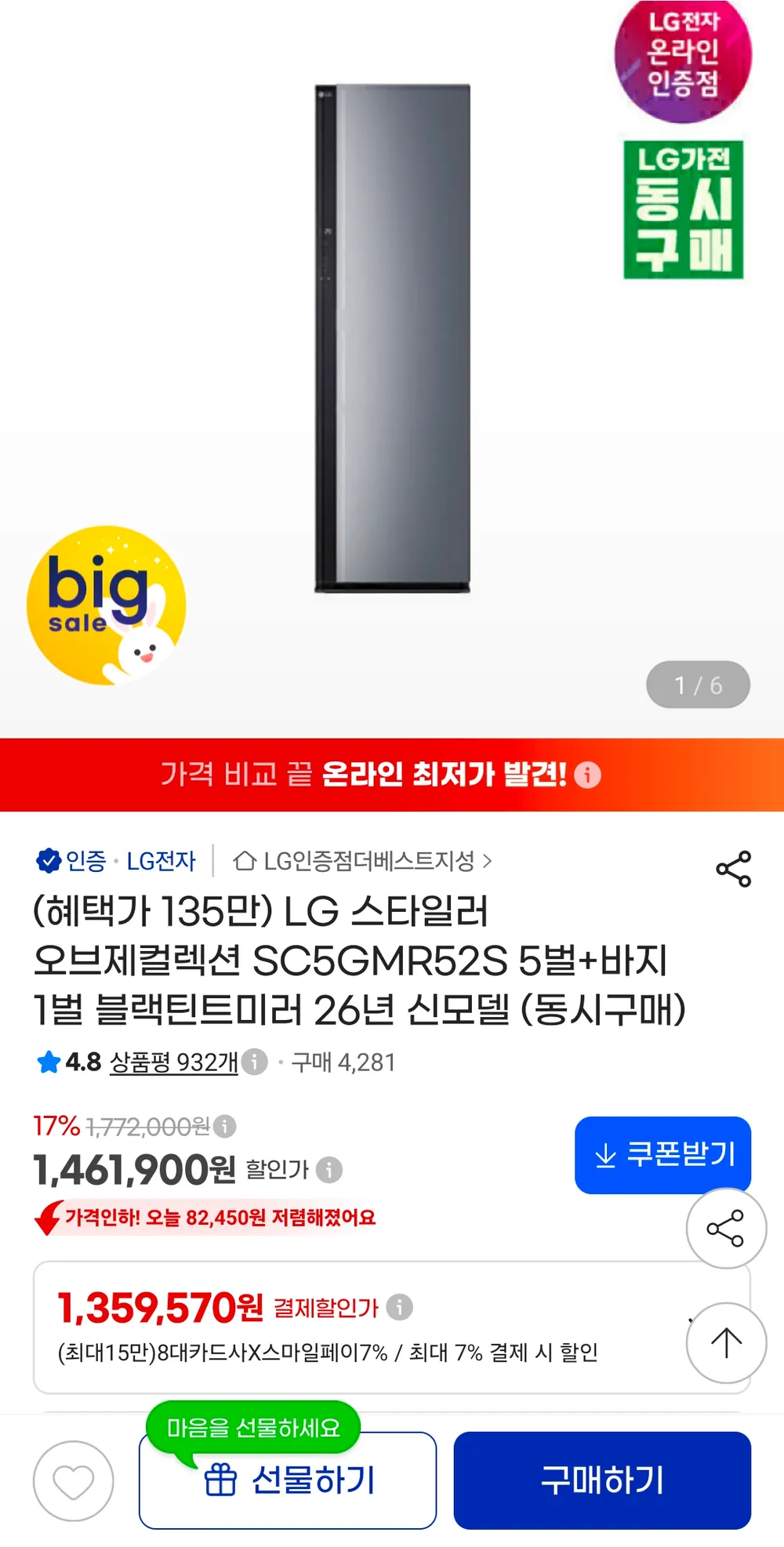 삼성 비스포크 AI 에어드레서 DF18CB8600DR 공간제습기 의류관리기