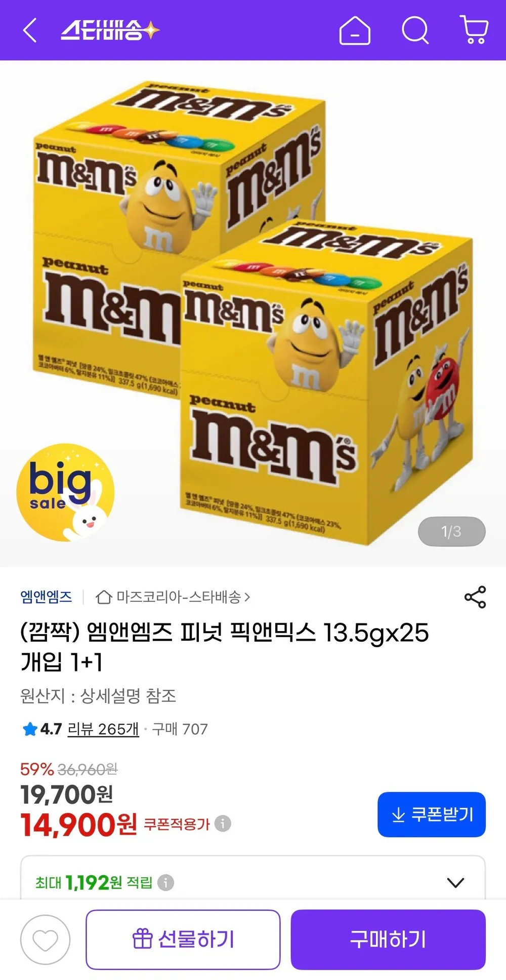 자유시간 미니 + 스니커즈 땅콩 + 핫브레이크 초코바 3종 60개 사무실 간식 대용량 개별포장, 1개, 890g