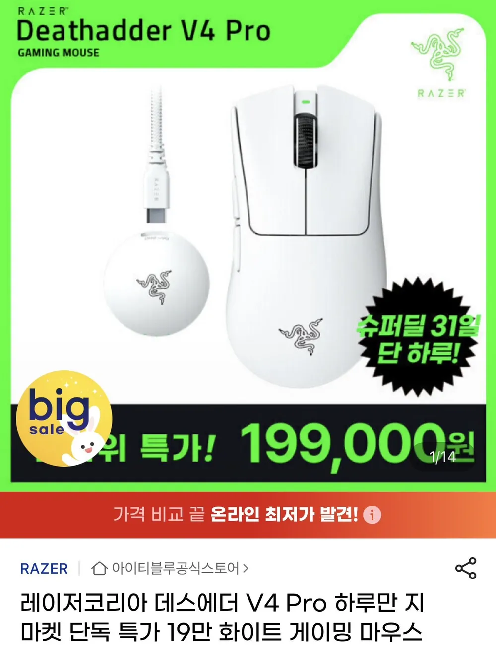 레이저 DeathAdder V4 Pro 무선 게이밍 마우스 + 동글이 + 그립 + 스왑 세트, 블랙, 데스에더 V4 Pro + 스왑세트