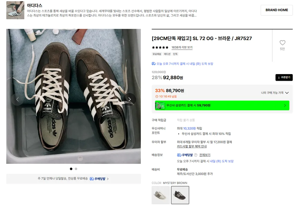 아디다스 SL 72 OG W 우먼스 스니커즈 샌드-브라운 3S