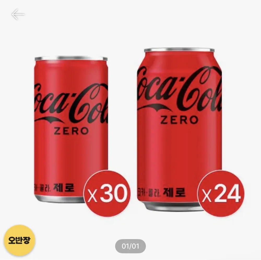 코카콜라 [핫딜]코카콜라 제로 350ml*24입 + 코카콜라 제로 190ml*30입_분리배송