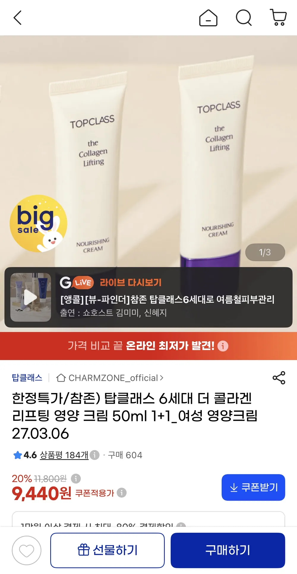 참존 골든실 주름+탄력 순금 24k 아이크림, 6개, 30ml