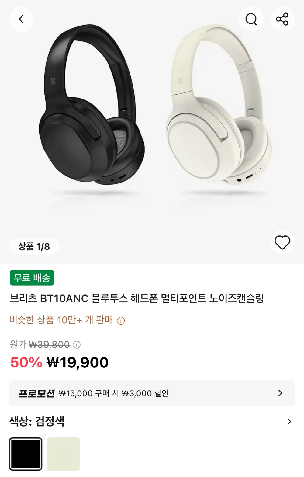 브리츠 블루투스 ANC 노이즈 캔슬링 헤드폰, 블랙, BT10ANC