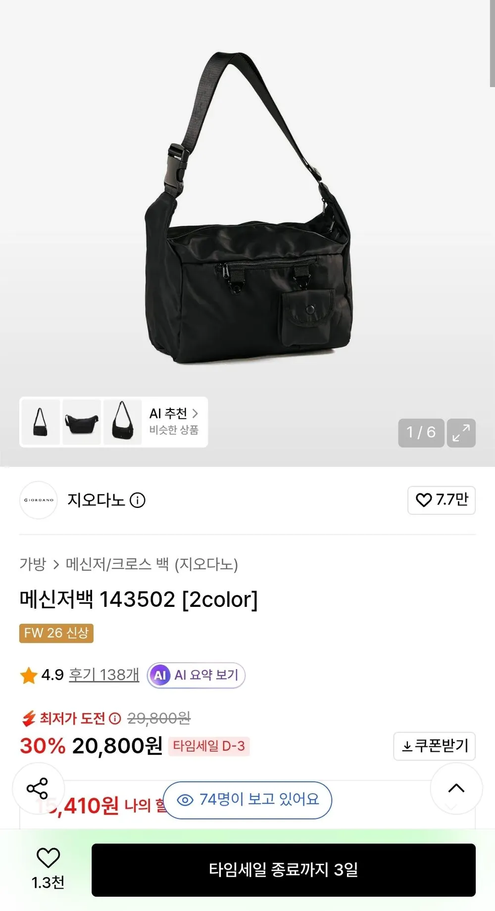 당일배송 로니트 남자 여성 크로스백 블랙 유틸리티 레더 숄더백