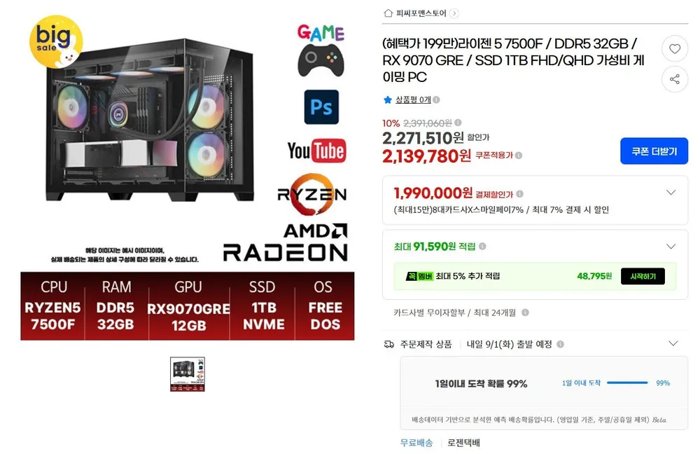 Segotep BN850W KR 80PLUS브론즈 ATX 3.1 블랙, BN850W KR 80PLUS BRONZE