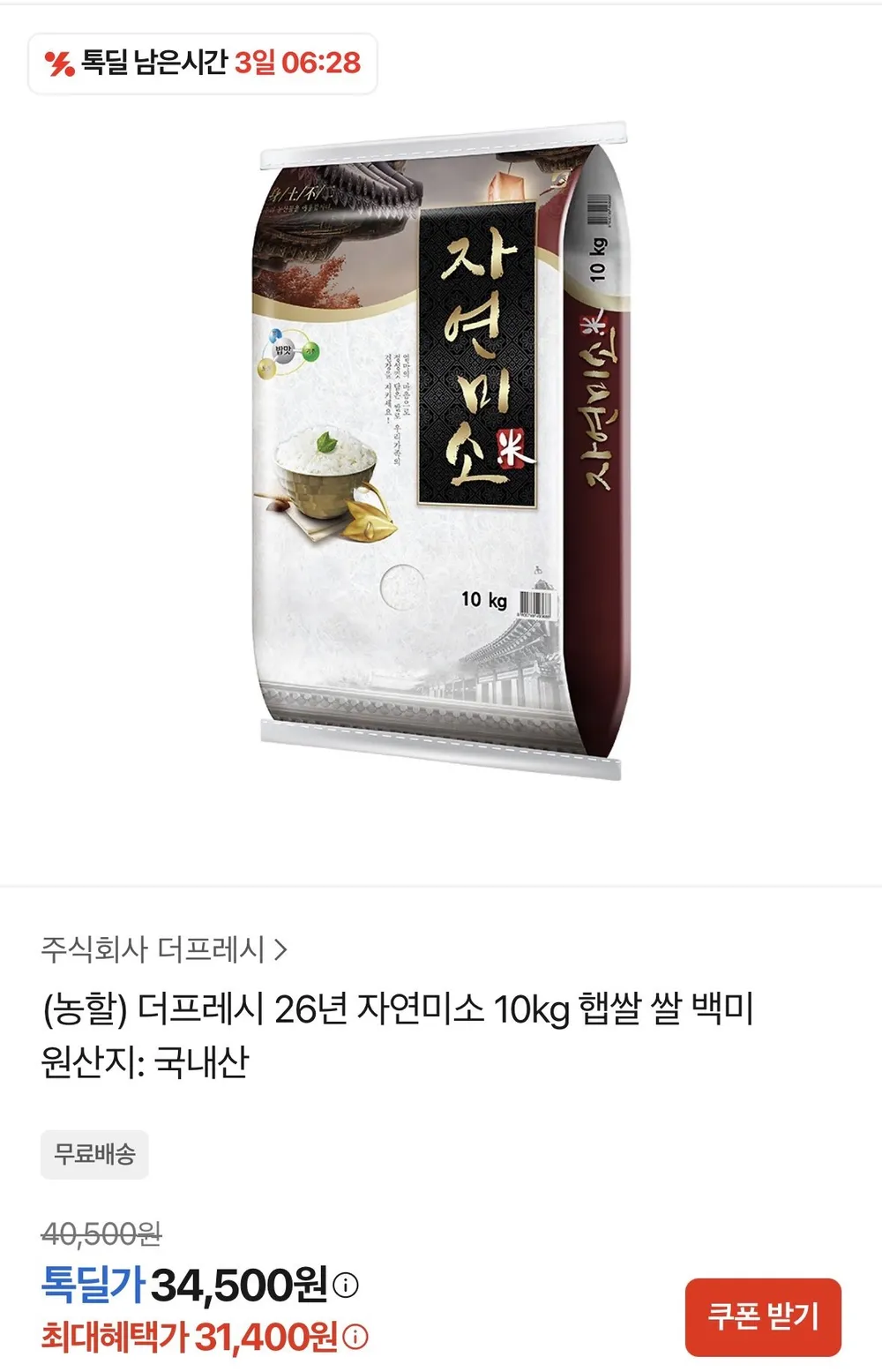 율목영농조합법인 맑은미 백미 상등급, 상등급, 1개, 10kg