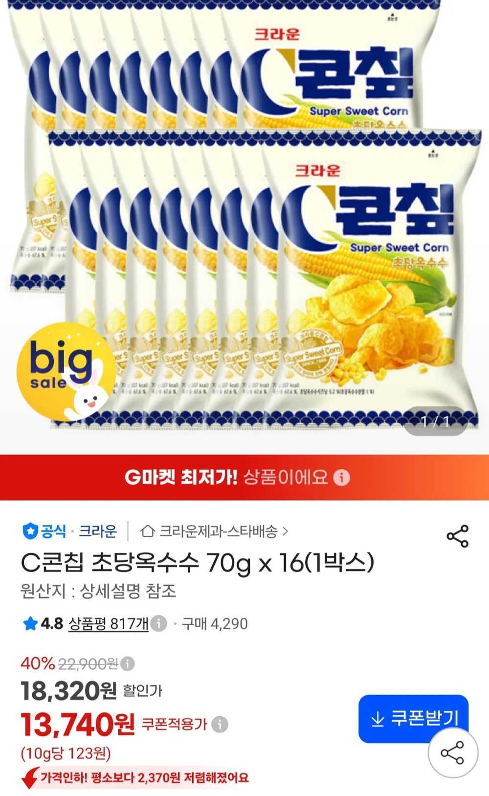 국내산 햇 초당옥수수 진공포장 실온보관, 25개, 진공 초당옥수수