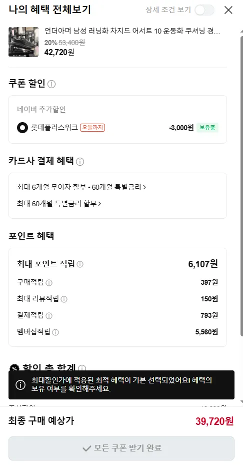 남성 UA 차지드 어서트 10 운동화 러닝화 3026175-104