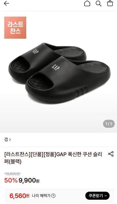 JEEP 지프 리커버리 슬리퍼