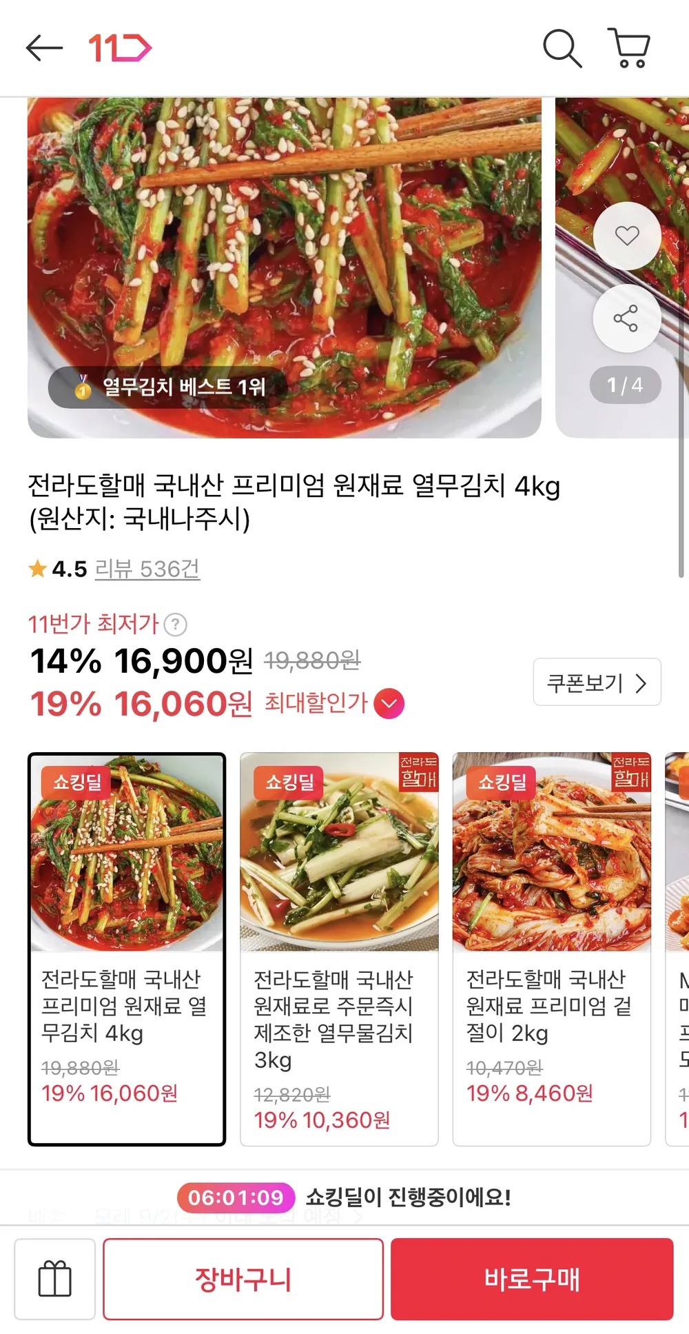 등나무집김치 전라도식 국산 열무김치 열무자박이 물김치, 1개, 5kg