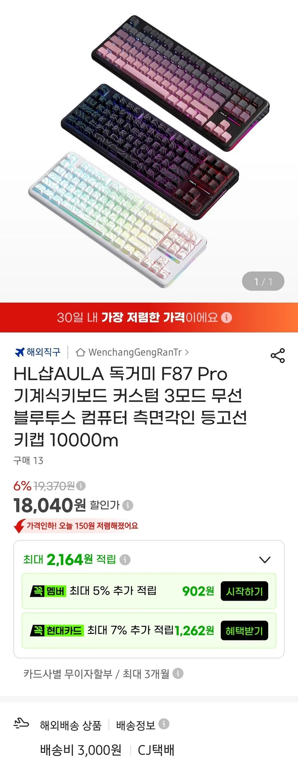 AULA HERO 68 HE 마그네틱 자석축 기계식 키보드 유선 8K 게이밍 키보드, RGB lighting box wired, red black side engraving, 라이트닝 자석축