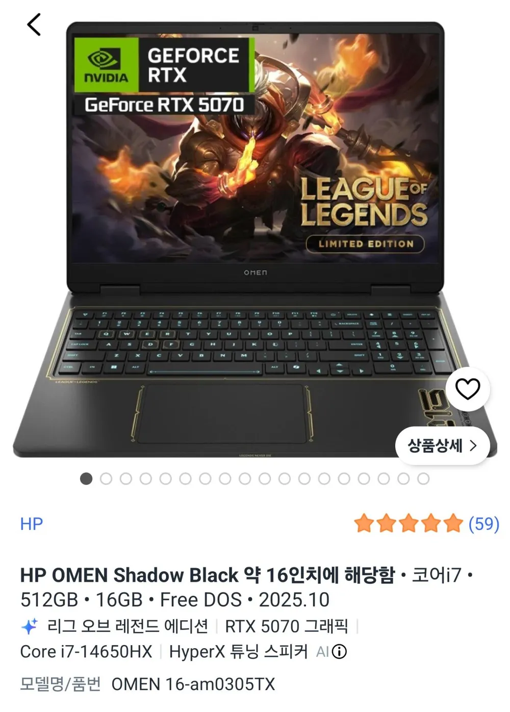 HP OMEN 16 i7-14650HX RTX5070 16GB 512GB