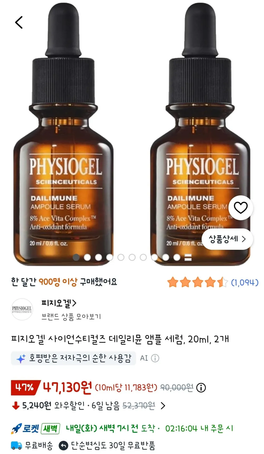 싸이닉 히아루론산 5중배합 저분자 앰플 세럼 / 속건조+고보습 50ml 2개, 50ml, 2개