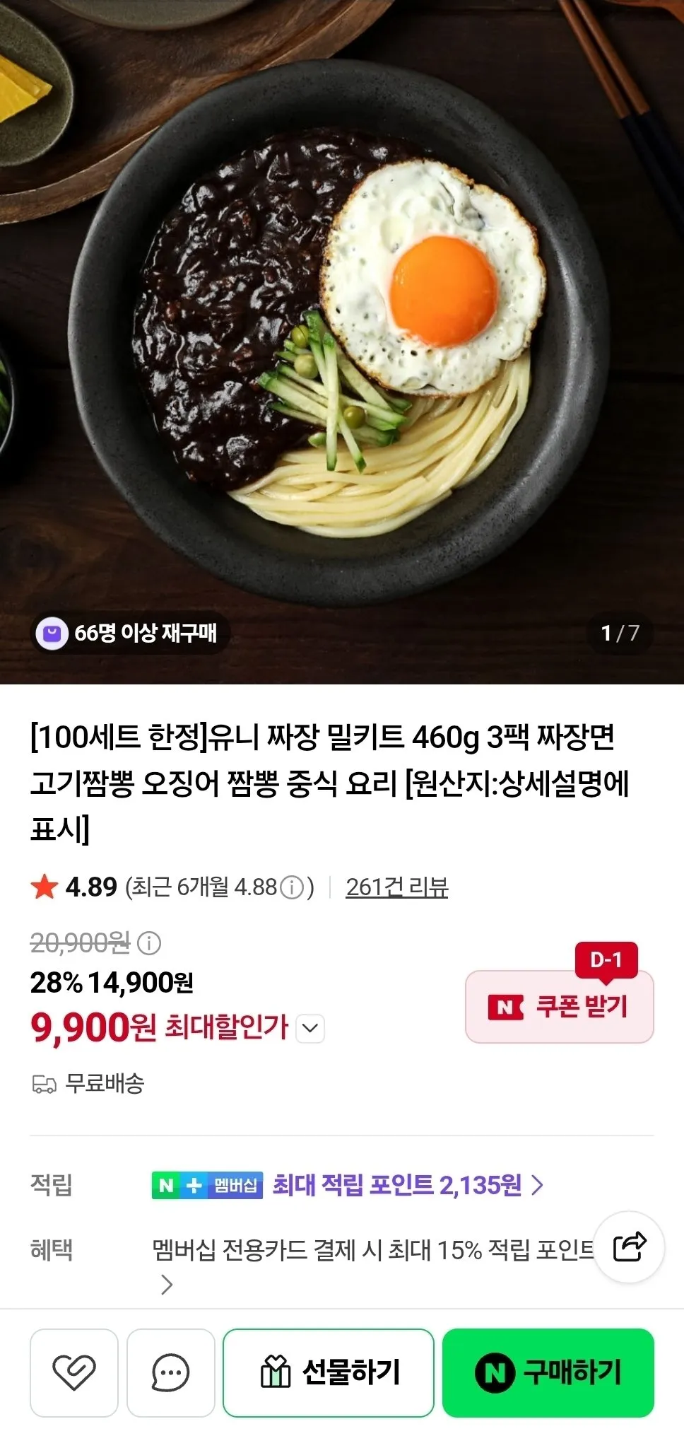 케이쿠킹 떡볶이 분말소스 짜장맛, 500g, 2개