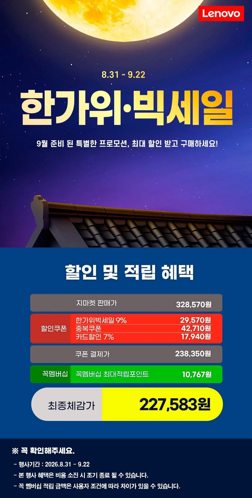 레노버 QHD 300 IPS 모니터